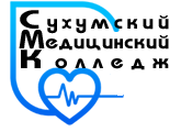 Сухумский Медицинский Колледж